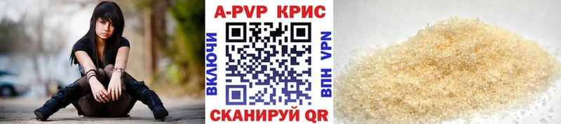 APVP Соль  Купить  Муром 