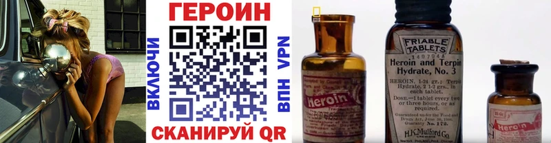 Героин Heroin  Купить закладки  Муром 